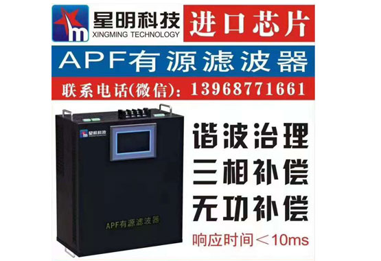 有源濾波器在機房供配電系統(tǒng)的補償方案有哪些？